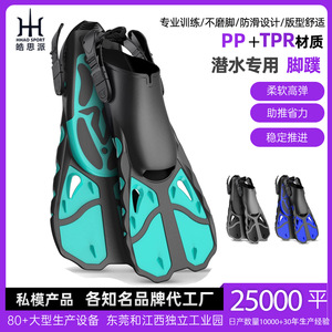 Aletas de Natación de Pie Completo, Material PPTPR, Azul, Negro, Verde, Tallas S, M, ML, XL, Equipo de Buceo, Snorkel y Apnea - Product Image 5