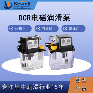 Bomba de Aceite Centralizada Kewell 220V 1L de Accionamiento Eléctrico con Doble Pantalla Digital para Fabricación - Product Image 5