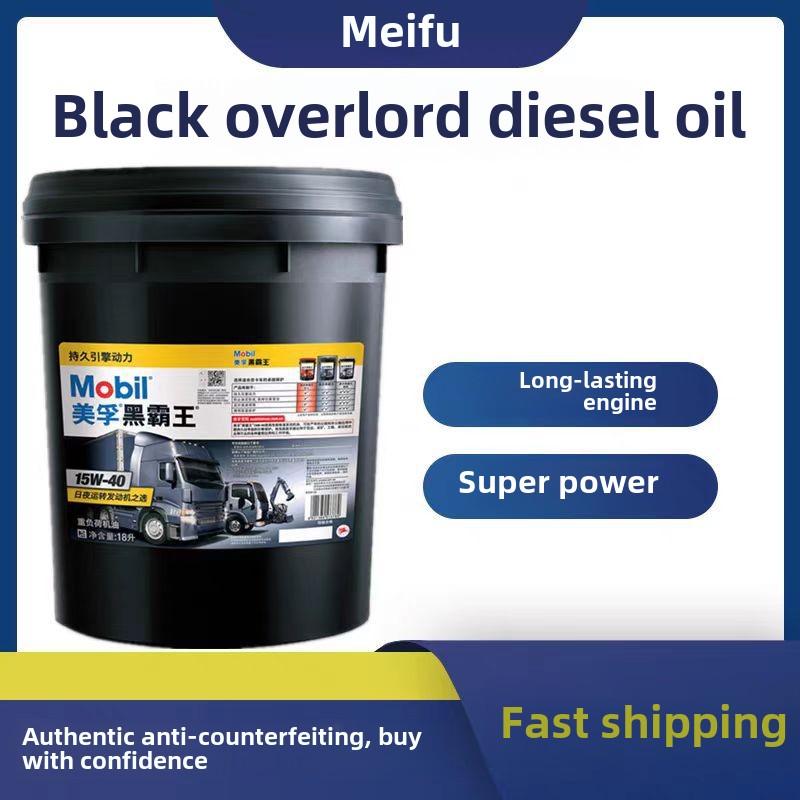 ZSQ93 Mobil Black Diesel Engine Oil SAE Certified 15W40 & 20W50 Four Seasons Special Truck & Marine Compressor Industrial Oil Oil Parts Image 2