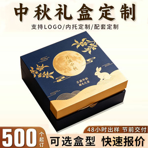 Boîtes cadeaux personnalisables pour gâteaux de lune, avec logo imprimé, emballage haut de gamme pour le Festival de la Mi-Automne, boîte en carton - Product Image 4