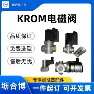 โซลินอยด์วาล์ว KROM, วาล์วผสมแก๊ส Hockold, Lihebo มีสินค้าในสต็อก, วาล์วกันรั่วสามทาง, ทนต่อการกัดกร่อน, คุณภาพสูง - Product Image 2