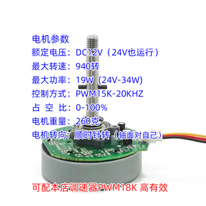 มอเตอร์ไร้แปรงถ่าน FS03-01 DC 12V มอเตอร์พัดลมแบบโรเตอร์ภายนอก สำหรับเครื่องฟอกอากาศ เครื่องใช้ไฟฟ้าภายในบ้าน - Product Image 4