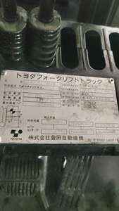 Merek Jepang 3 Ton <span class=keywords><strong>Forklift</strong></span> pembakaran Internal dengan dua tahap tiang ban padat digunakan untuk duduk operasi kompatibel - Product Image 4