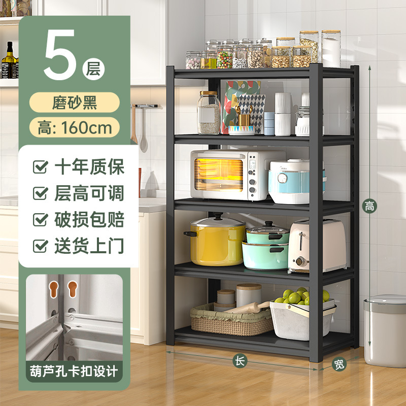 Five stories, 160cm high [Black]