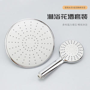 Shower Head <b>Set</b> Round <b>Spray</b> Rain Eco-Friendly Portable ABS Chrome Plated Shower Head - Product Image 5