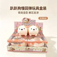 Squishy géant de Noël pour chien, à remontée lente, jouets à presser, en stock, emballé en coffret cadeau