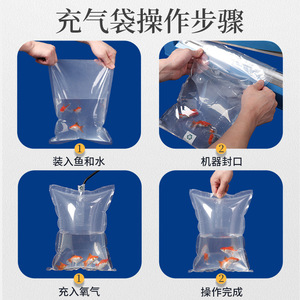 Sac à oxygène épaissi Anzhi New Materials pour le transport express de poissons, crevettes et animaux aquatiques, emballage express 100 ml, 200 ml, 300 ml - Product Image 4
