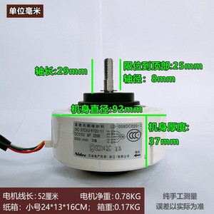 Moteur sans balais Nidec DC SIC-37CVJ-F120-11 20W 800 tr/min pour purificateur d'air et déshumidificateur - Product Image 3