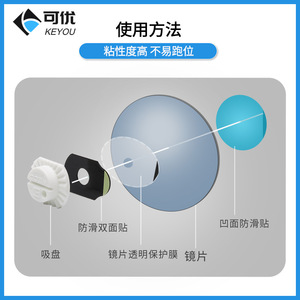 Disque de protection antidérapant 40x26mm, autocollant transparent double face, rouleau de 1000 pièces pour l'entretien des verres de lunettes - Product Image 4