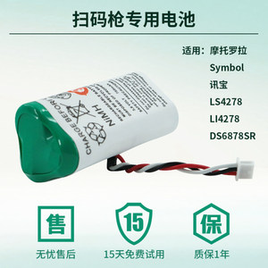 Batterie rechargeable Symbol 3,6 V AAA 750 mAh pour scanner Ls4278 Stb4278 - Product Image 1