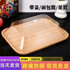Plateau en bambou artisanal avec couvercle en acrylique 30cm 40cm, plateau carré pour servir des fruits, du pain, des bonbons, couvercle transparent - Product Image 5