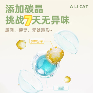 Litière pour chat A Li Cat Tapioca, 2 kg, haute absorption, désodorisante, faible teneur en poussière, agglomérante - Product Image 1