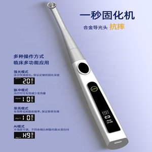 Nueva Lámpara de Fotocurado <span class=keywords><strong>Dental</strong></span> con Cabezal de Guía de Luz de Aleación Anti-Caída, Lámpara de Fotocurado Oral con 4 Modos <span class=keywords><strong>para</strong></span> un Curado Rápido de la <span class=keywords><strong>Sensibilidad</strong></span> - Product Image 4