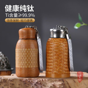 Bamboo Woven Pure Titanium Thermos 350Ml Lightweight Portable Outdoor Drinkware With Handle For Tea And Water - Product Image 4