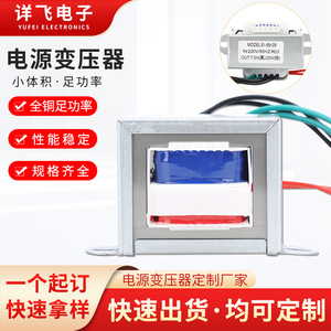 Transformador de potencia de 220V a 7.5V 30W con núcleo cuadrado y refrigeración por inmersión en aceite para fuente de alimentación - Product Image 5