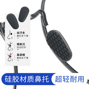 Coussinets de nez en silicone pour lunettes, antidérapants, texturés, noirs, accessoires universels de support pour lunettes avec fixation par vis - Product Image 4