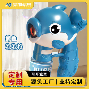 Children's Automatic Bubble Machine Whale Design Handheld Bubble Gun For Kids 2-6 Years Old With Bubble Water Included - Product Image 5