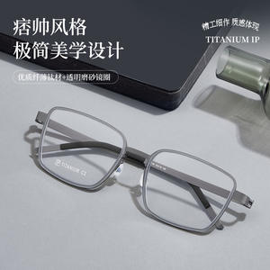 Monturas de Gafas Cuadradas Ip Titanium C2, Lentes de Acrílico Metálico, Verano 2024, Origen Danyang - Product Image 4