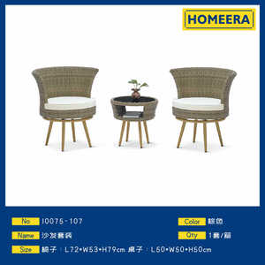 Conjunto de Sofá de Jardín Homeera de 2 Plazas, 72x53x79cm, Muebles de Exterior Resistentes a la Intemperie, Estilo Contemporáneo - Product Image 1