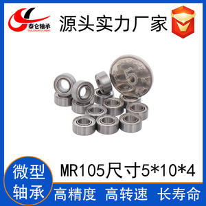 Factory Direct Miniature Bearings MR104 MR105 MR106ZZ for Model <b>Airplanes</b> & <b>Toy</b> Motors Motor Accessories - Product Image 5