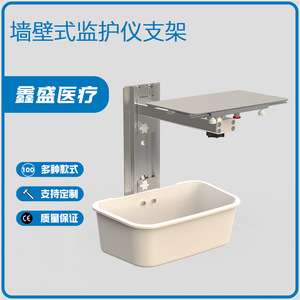 Soporte de pared de aleación de aluminio Xinsheng A-1A-2 con cesta para carro de hospital - Product Image 4