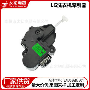 Motor de Lavadora LG Eau63683501, Pieza de Repuesto Eléctrica para Tractor, Plástico Resistente - Product Image 2