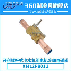 โซลินอยด์วาล์ว XM12FB011 AC 24-60V สี่เหลี่ยมป้องกันการกัดกร่อนสำหรับสกรูลูกสูบคอมเพรสเซอร์เครื่องปรับอากาศส่วนกลาง - Product Image 4