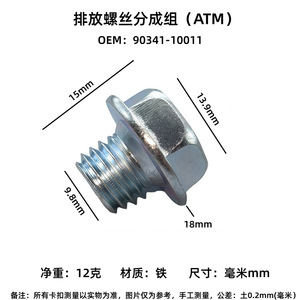 Toyota Transmission Oil Pan Drain <b>Plug</b> 90341-10011 For <b>Replace</b> Repair Iron Material - Product Image 4