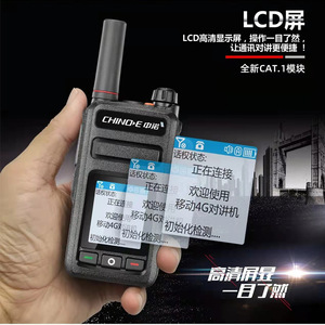Talkie-walkie Chino-E 10W 4G POC longue portée pour les chantiers de construction - Product Image 4