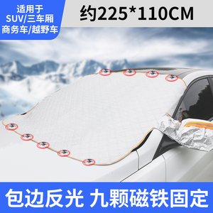 Universal <strong>Car</strong> Windshield Snow Shield Cover Snow Ice Protector <strong>Blanket</strong> <strong>for</strong> <strong>Car</strong> Vehicle Windscreen Cover Snow Shield Cover - Product Image 2