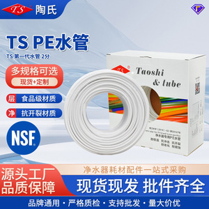 ท่อประปาไท่โช่ 100M 1/4 นิ้ว สำหรับเชื่อมต่อเครื่องกรองน้ำ สีขาว - Product Image 4