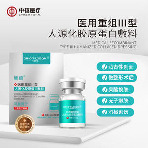 Sérum hydratant pour le visage Dr-O-T-Logqm, ampoule de 5 ml, collagène recombinant de type III humanisé, pansement médical - Product Image 4