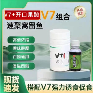 Concentré de poudre d'acide de fruits V7 pour la pêche au carpe crucian et au carpe commun – Additif de pêche - Product Image 4