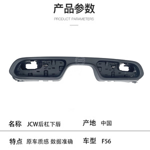 ลิ้นกันชนหลังขนาดเล็ก รุ่น 51117382176 วัสดุ ABS สำหรับ F56 JCW อะไหล่ทดแทน - Product Image 4