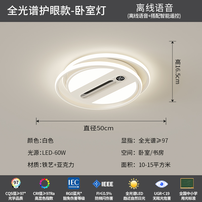 Lampe de chevet ronde blanche