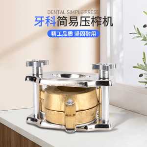 เครื่องกดแบบแมนนวลสำหรับงานทันตกรรม รุ่น Dental Simple Press แบบชั้นเดียว สำหรับใช้ในห้องปฏิบัติการ สีเงิน รุ่น W264.005 - Product Image 1