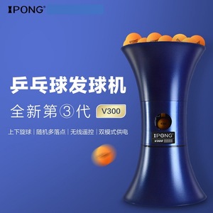 Máquina lanzapelotas de tenis de mesa Ipong V300, entrenador automático con control remoto inalámbrico y modo de doble potencia - Product Image 1