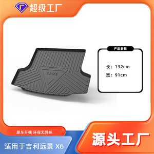 Geely Trunk Mat Yj X6 Tpe Anti Slip Cargo Liner For Vision X3 X6 Pro - Product Image 2