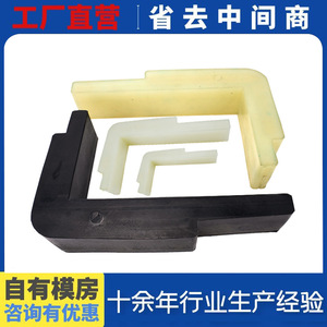 Polyurethane <b>Corner</b> <b>Protectors</b> L Shape Customizable Size Rubber Protective Padding For Furniture Edge Protection - Product Image 3
