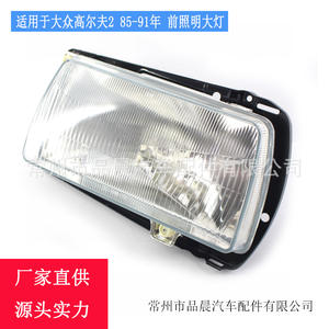 Phare avant halogène gauche et droit pour Volkswagen Golf 2 1985-1991 - Product Image 5