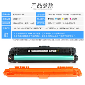 Cartucho de tóner compatible 650A CE270A para impresora láser HP CP5525DN M750dn negro - Product Image 4