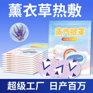 Mascarillas de vapor de lavanda desechables con diseño de dibujos animados para relajación y cuidado de los ojos - Product Image 6