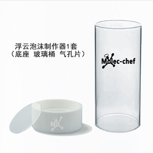 Phân tử người sành ăn nổi đám mây bọt Máy Silicone Lecithin chất nhũ hóa cho rượu vang lấp lánh ăn được Máy phát điện đám mây - Product Image 6