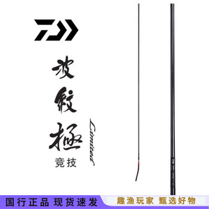Canne à pêche à la carpe Daiwa Wave Extreme Limited 6m, action extra rapide, fabrication japonaise - Product Image 5