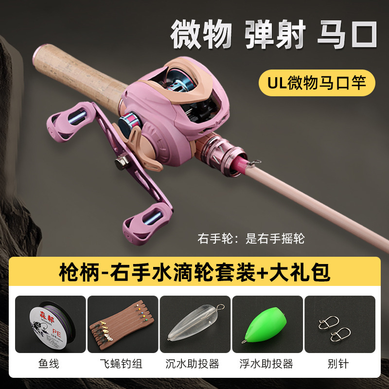 Gun Handle - Right-Handed Bait Wheel Set