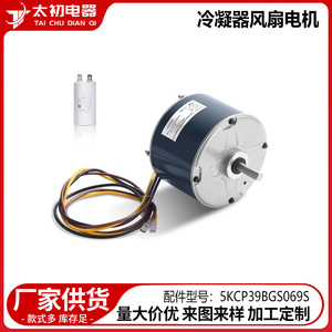 Motor del Ventilador del Condensador 5KCP39BGS069S para Refrigerador, Pieza 0731 - Product Image 2