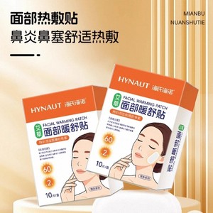 Haishi Hainuo Patchs chauffants pour le visage à l'armoise, Compresses auto-chauffantes pour les articulations temporomandibulaires, Patchs chauffants pour le nez (10 - Product Image 3