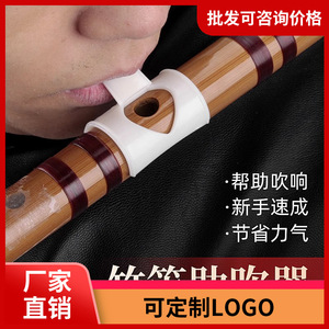 Assistant pour embouchure de piccolo pour débutants, accessoire universel en plastique pour accordage DEFG - Product Image 5