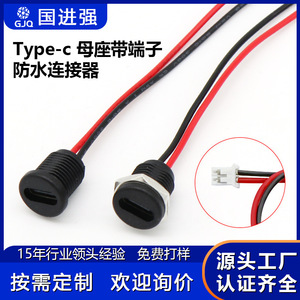 Connecteur femelle USB Type C étanche 24 broches, port de charge USB rond pour appareils électroniques - Product Image 5