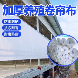 Sd240 Translucent Tarpaulin 240g For Livestock Farms Cow Shade Rainproof Cover - Product Image 3